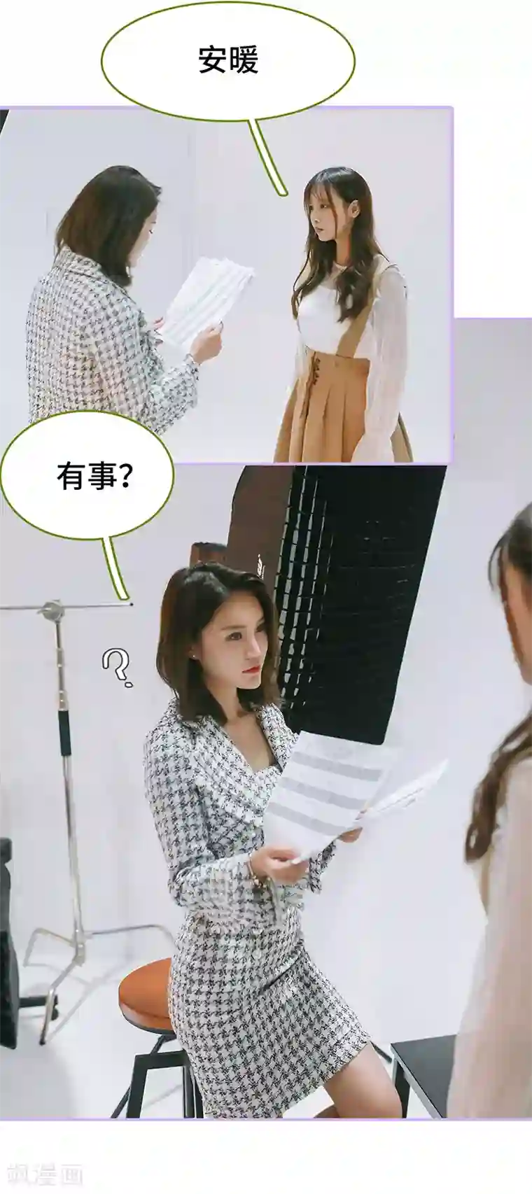 早安老公大人第29话