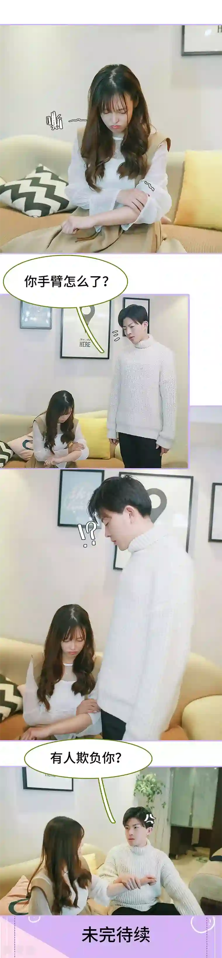 早安老公大人第29话