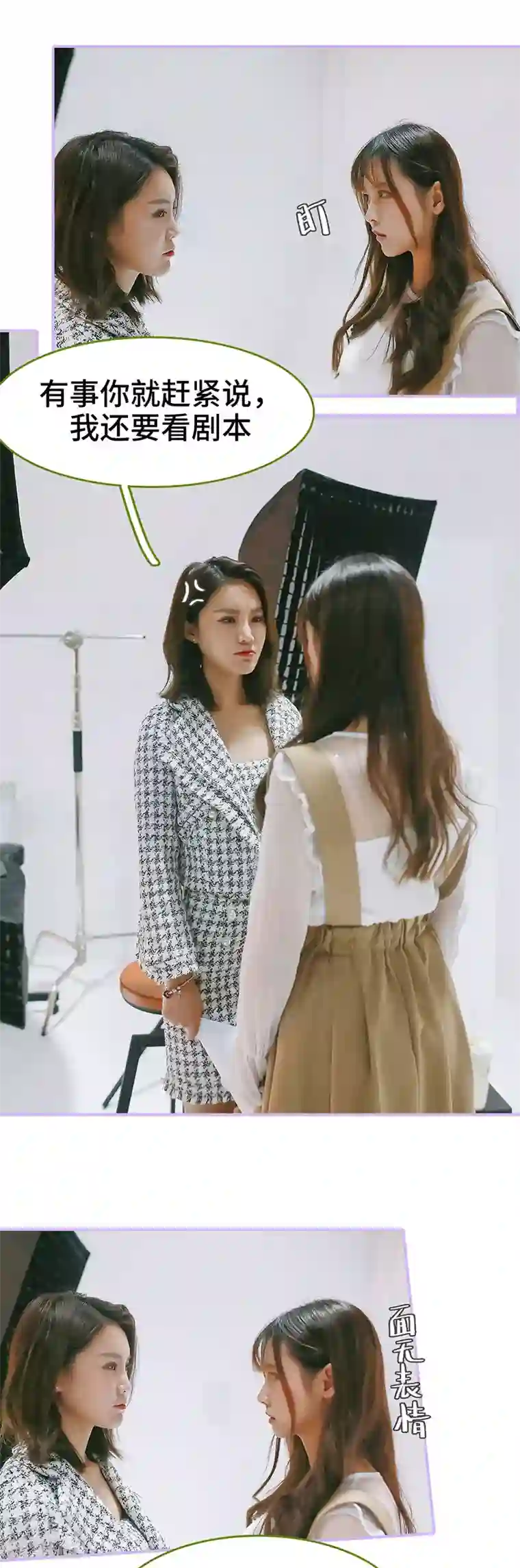 早安老公大人第29话