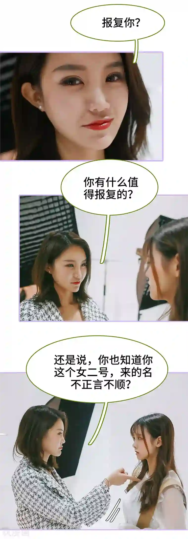 早安老公大人第29话