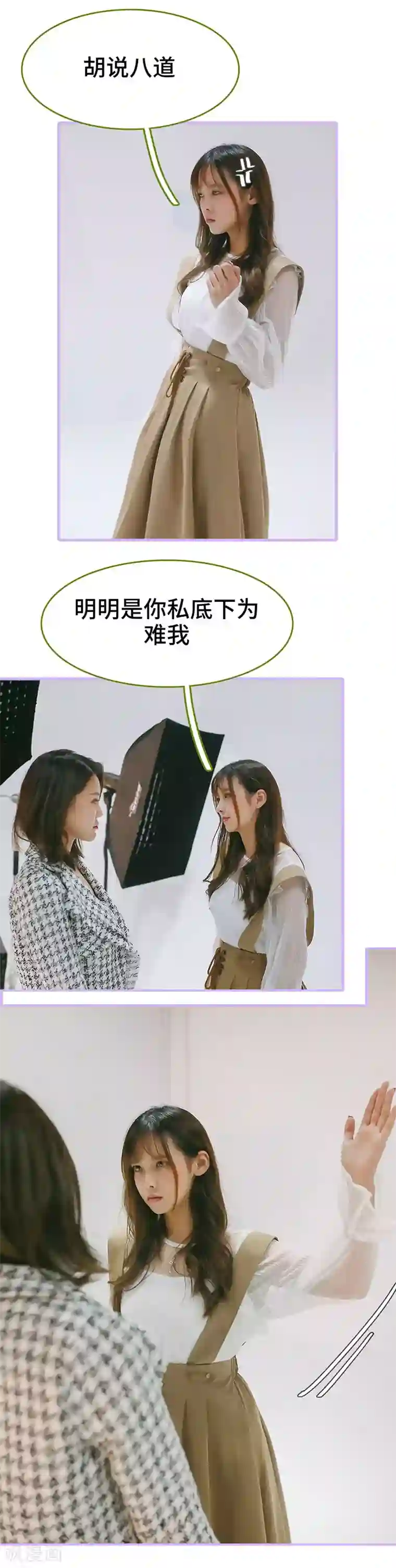 早安老公大人第29话