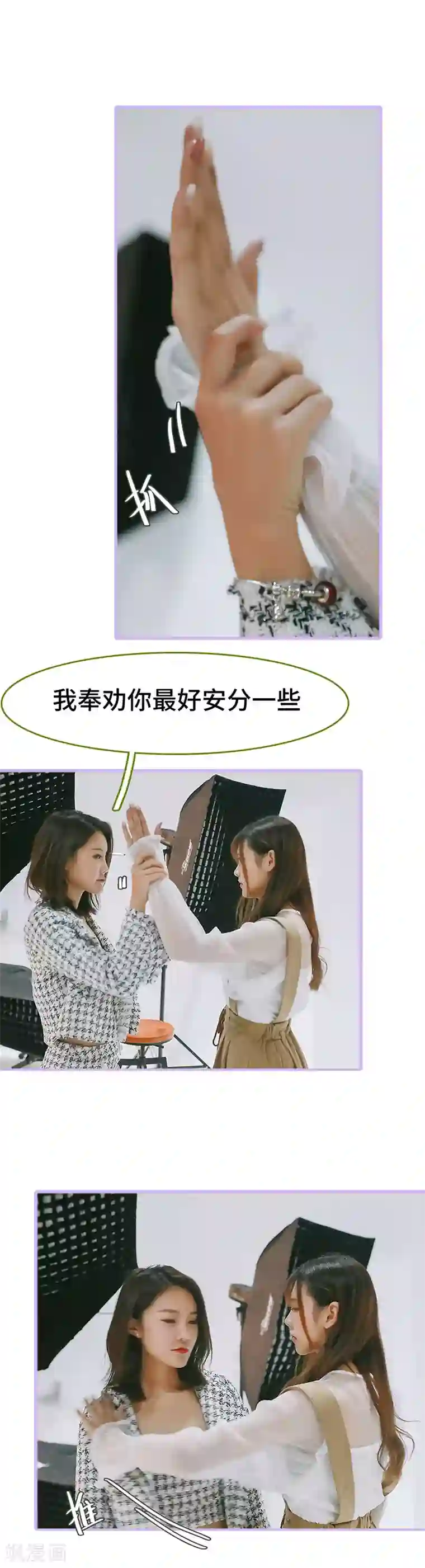 早安老公大人第29话