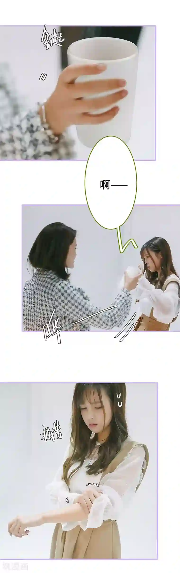 早安老公大人第29话