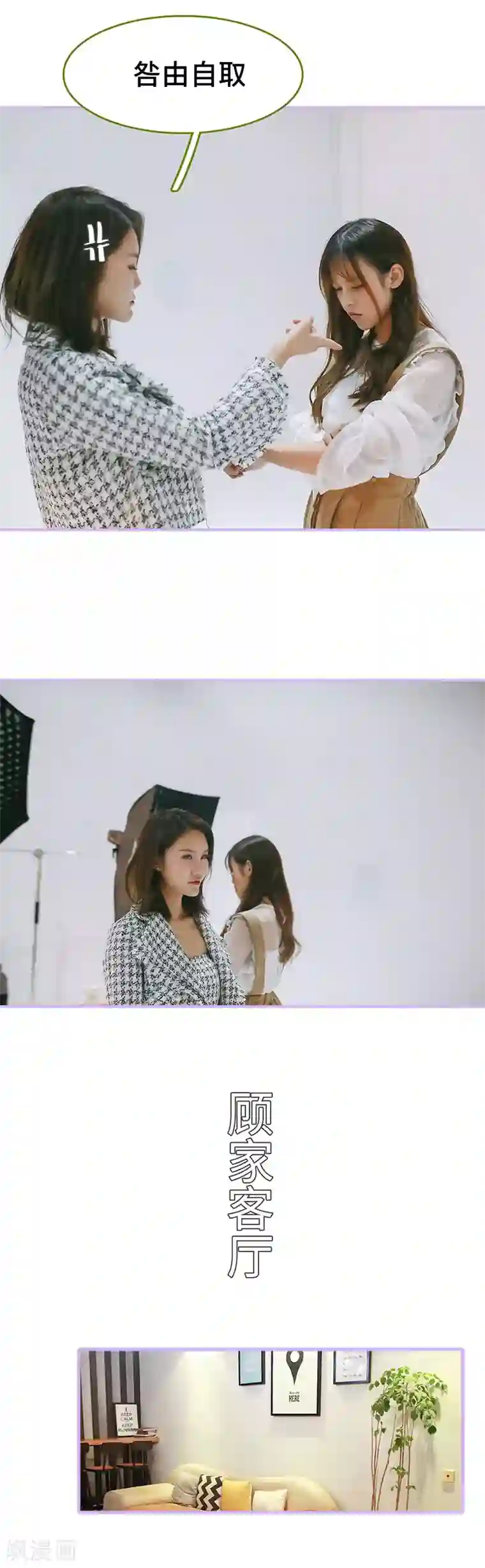 早安老公大人第29话