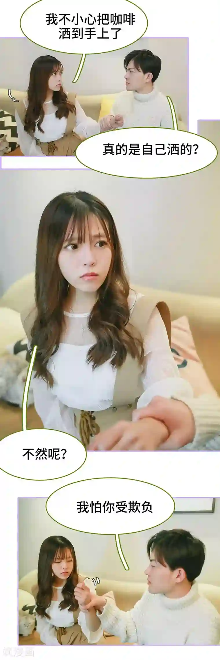 早安老公大人第30话