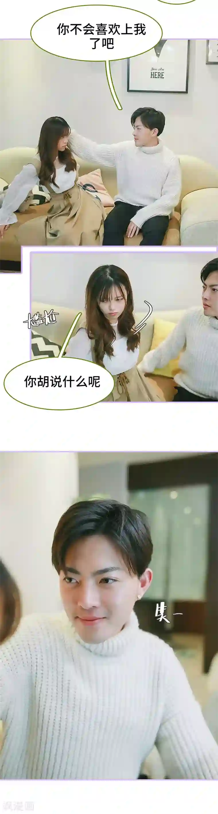 早安老公大人第30话