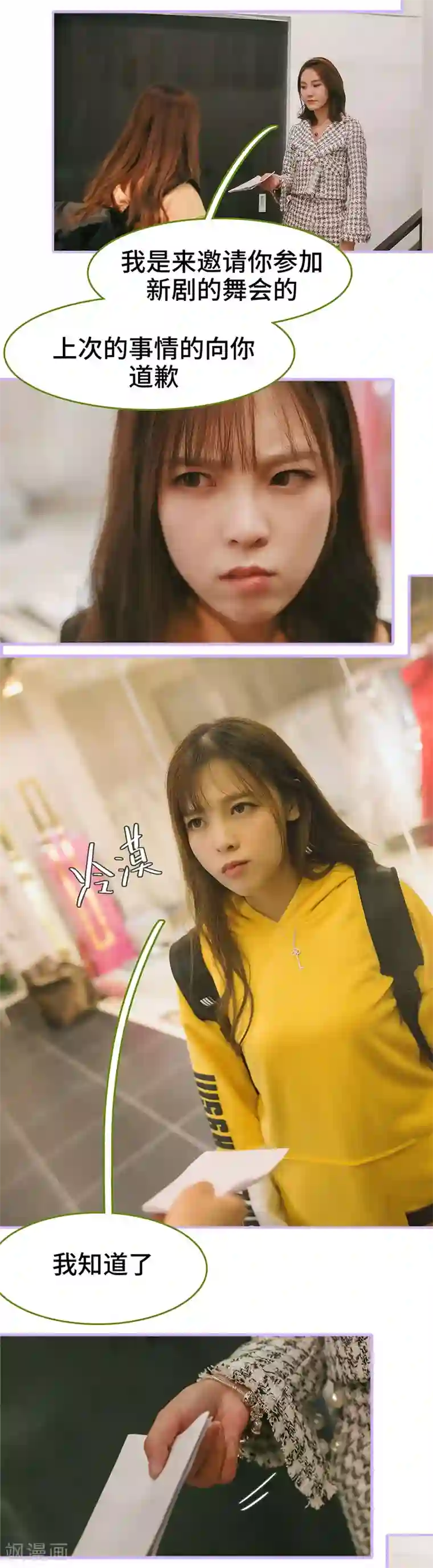 早安老公大人第30话