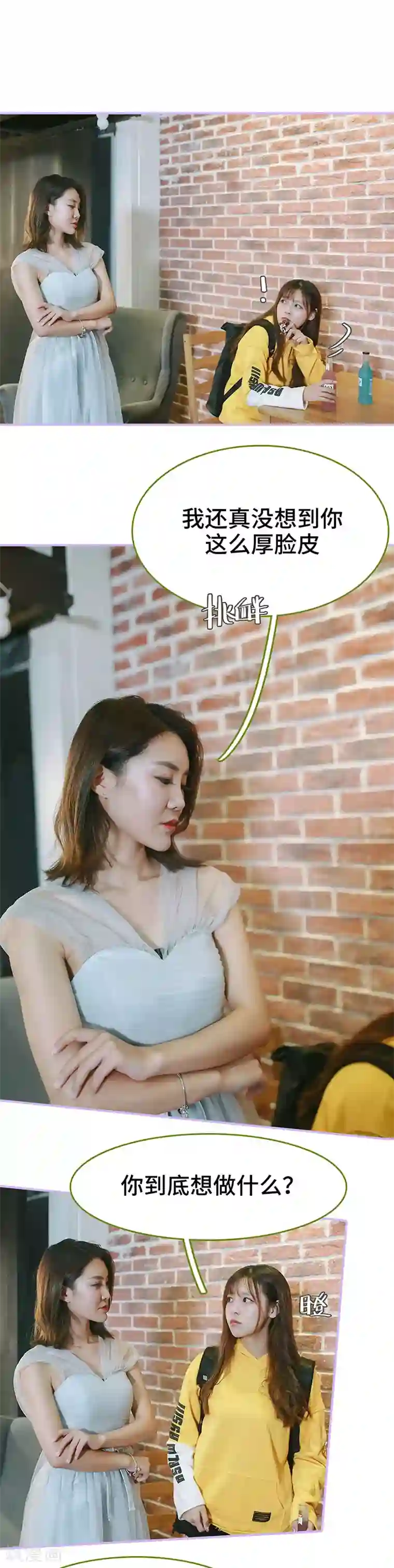 早安老公大人第31话