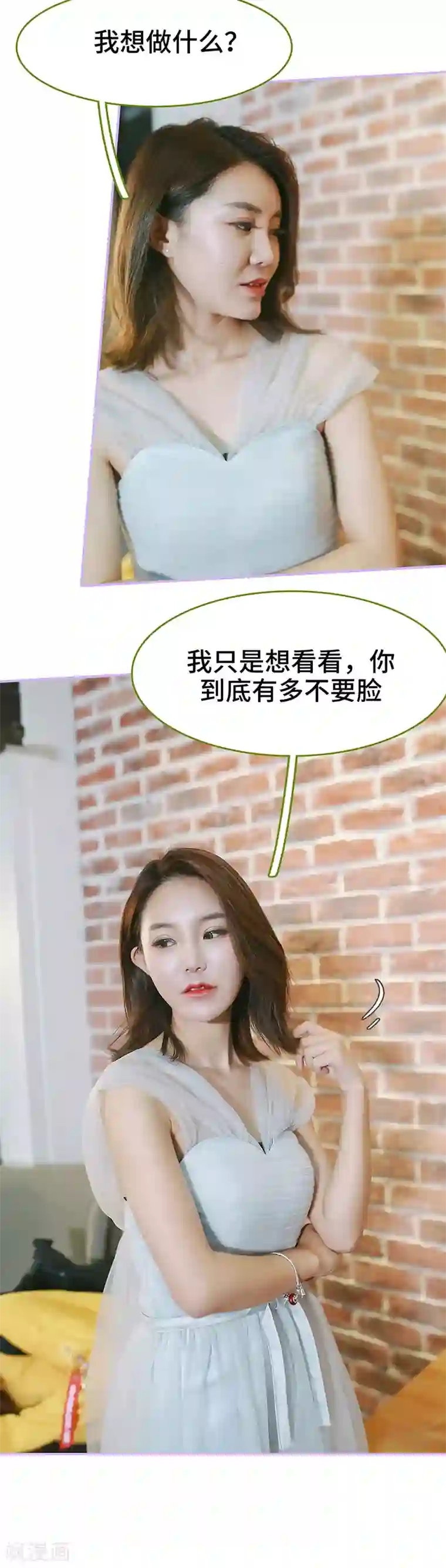 早安老公大人第31话