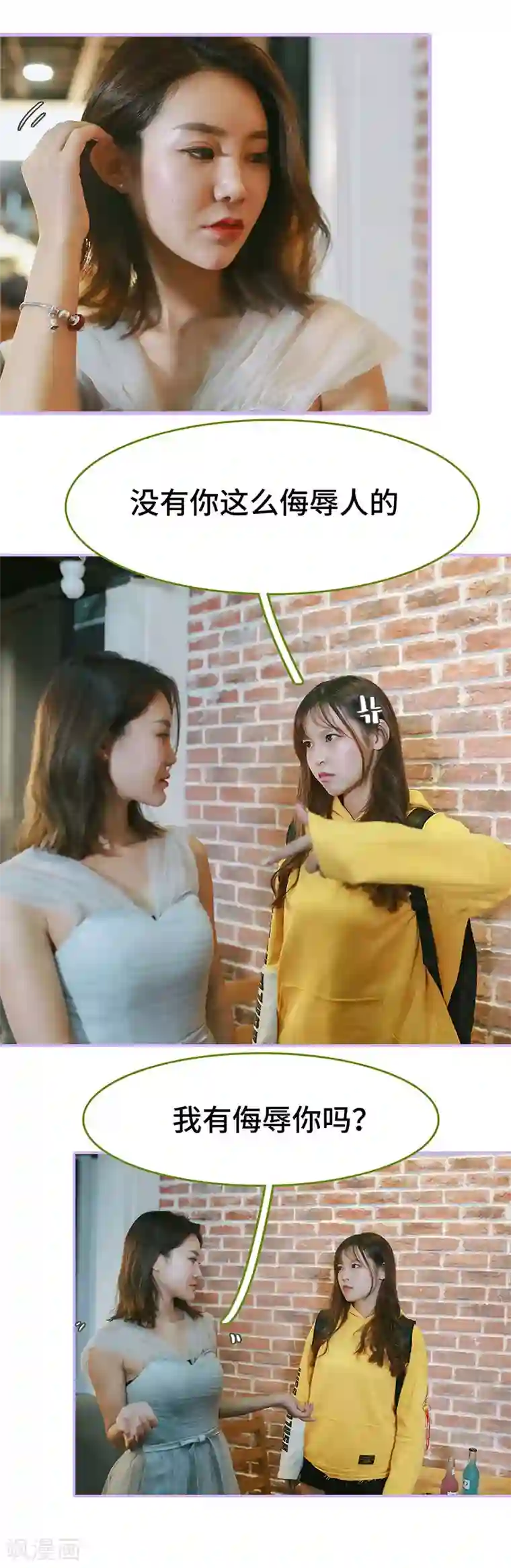 早安老公大人第31话