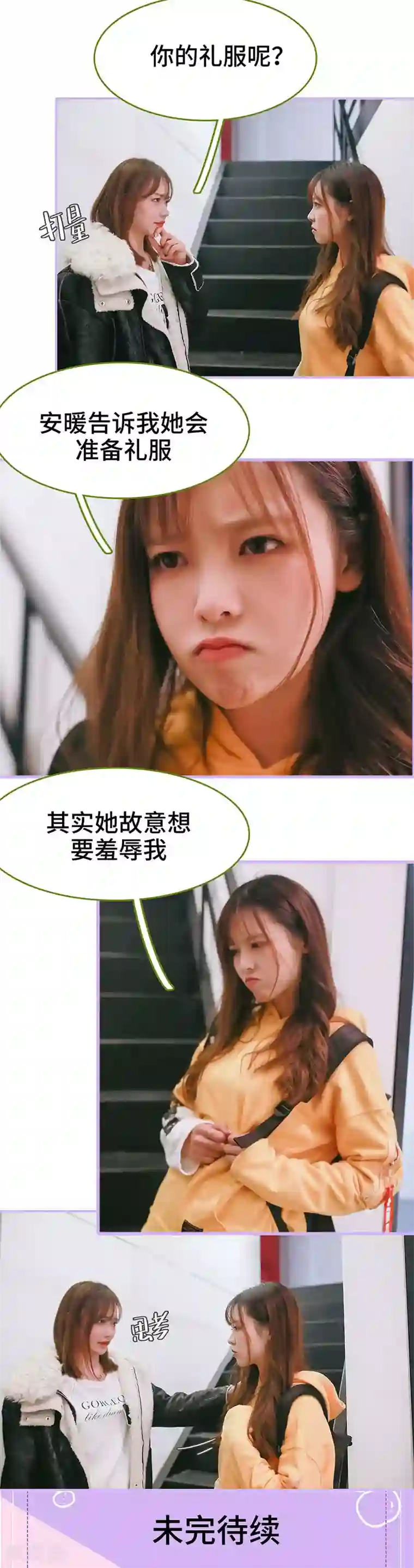 早安老公大人第31话