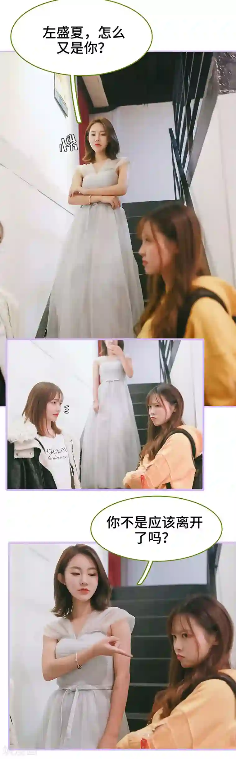 早安老公大人第32话