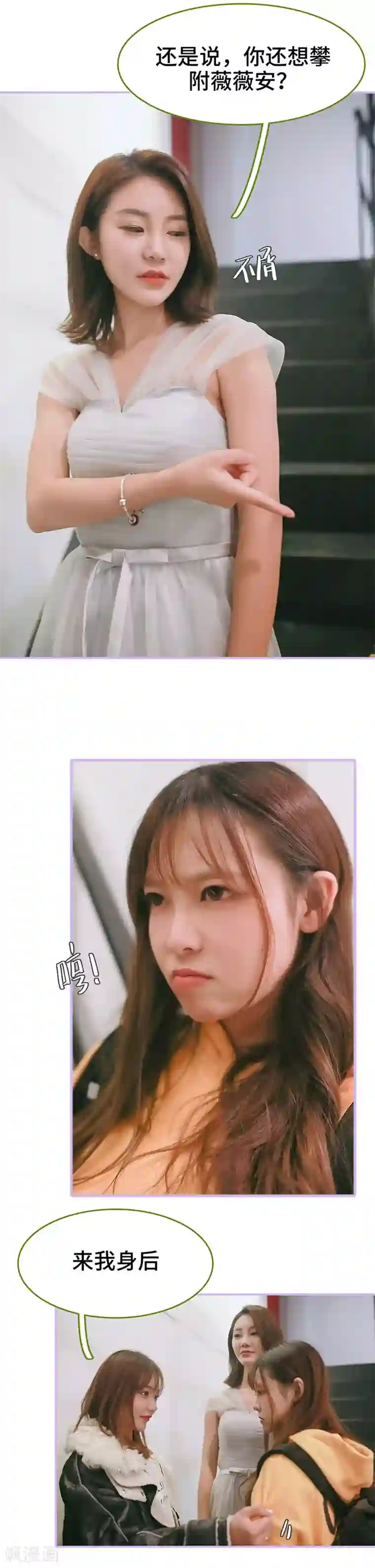 早安老公大人第32话