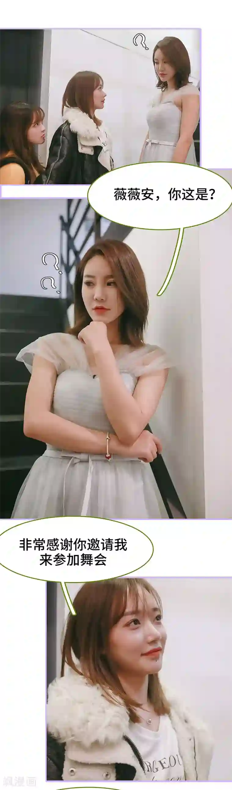 早安老公大人第32话