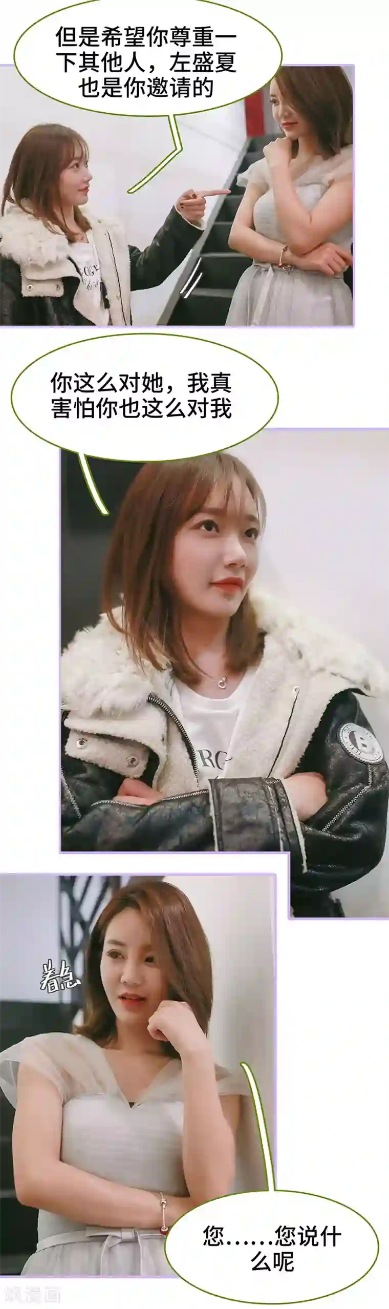 早安老公大人第32话