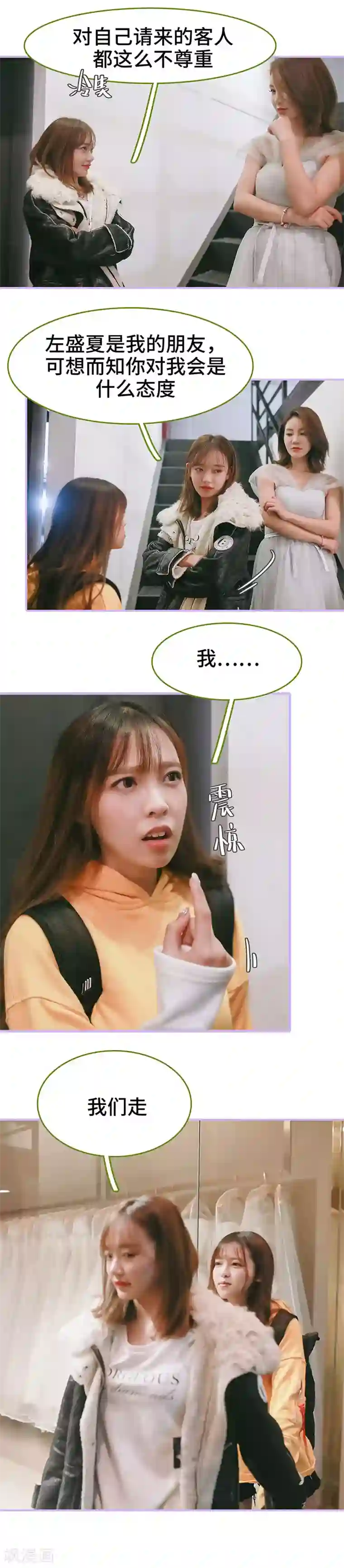 早安老公大人第32话