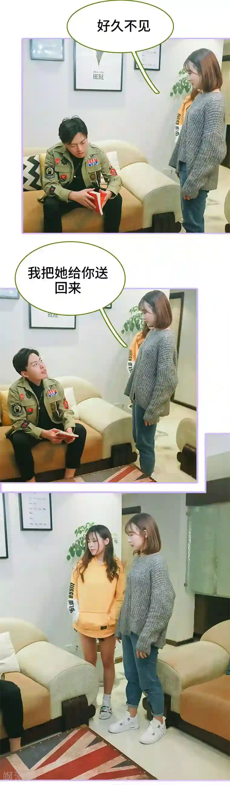 早安老公大人第32话