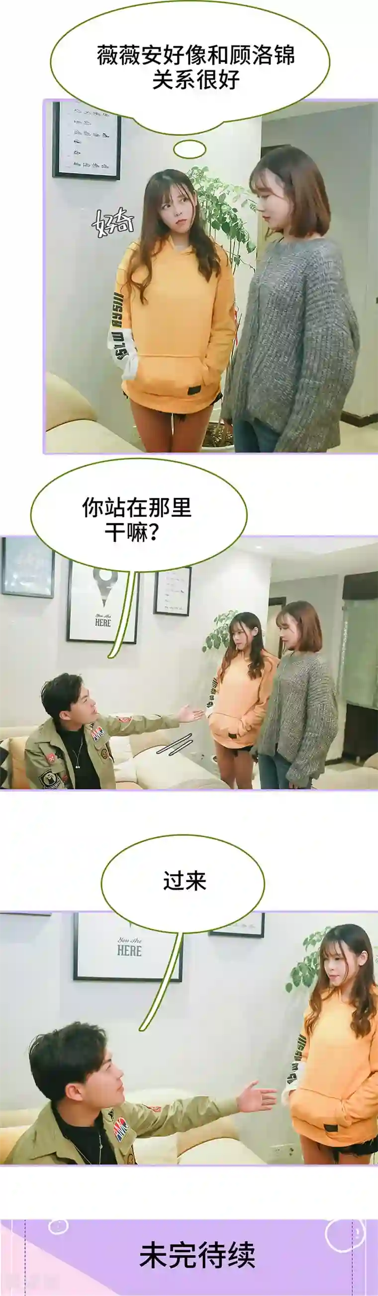 早安老公大人第32话