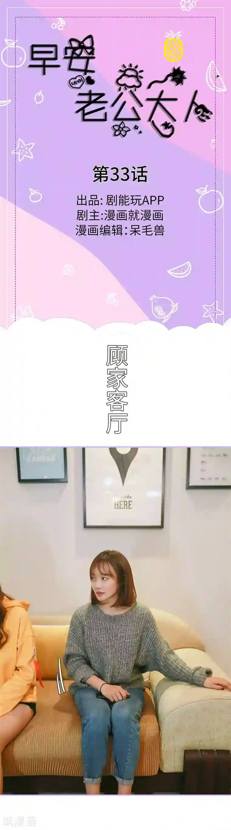 早安老公大人第33话