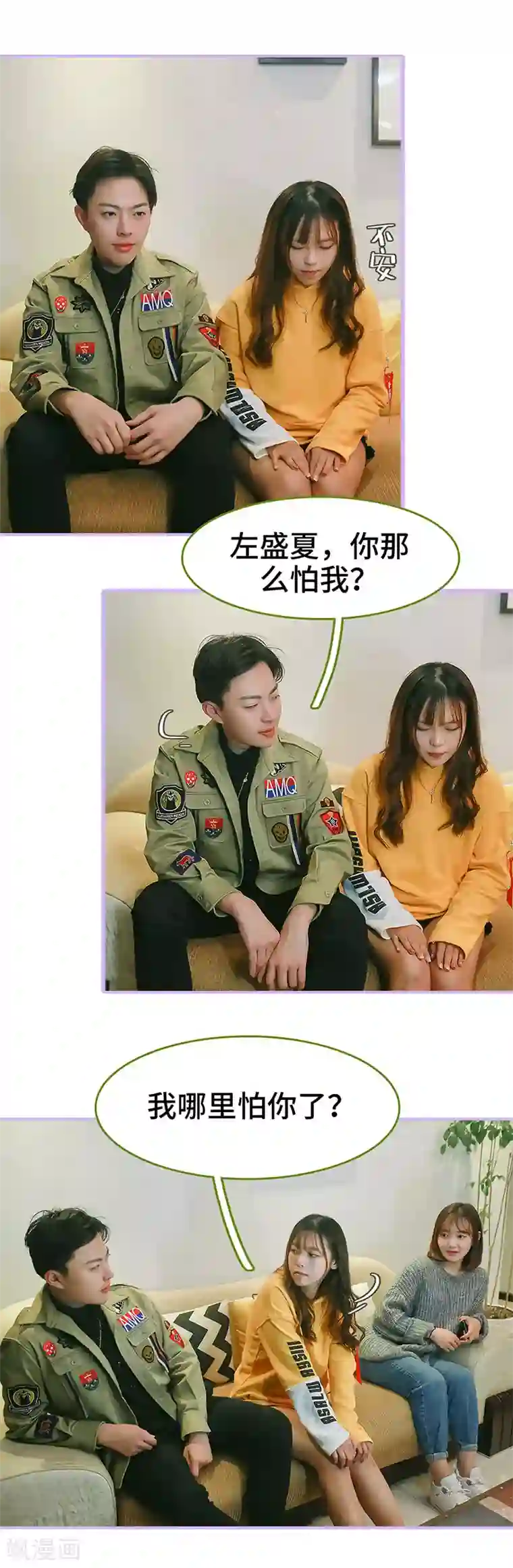 早安老公大人第33话