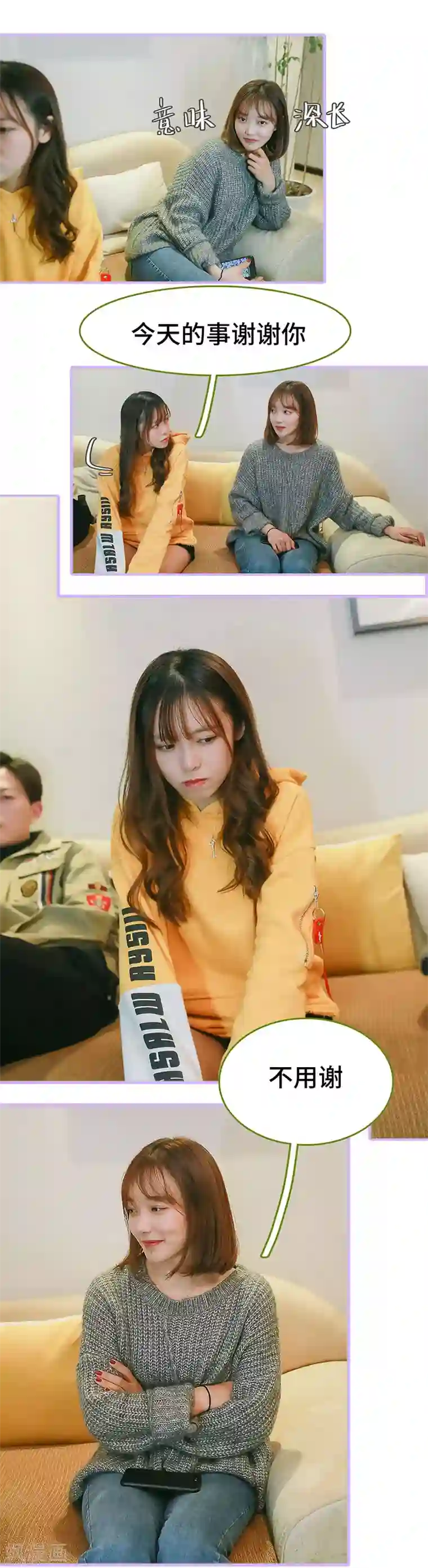 早安老公大人第33话