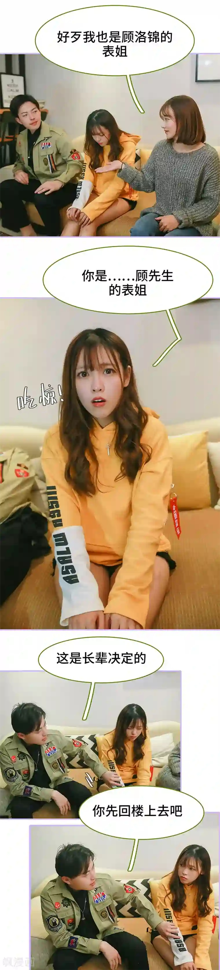 早安老公大人第33话