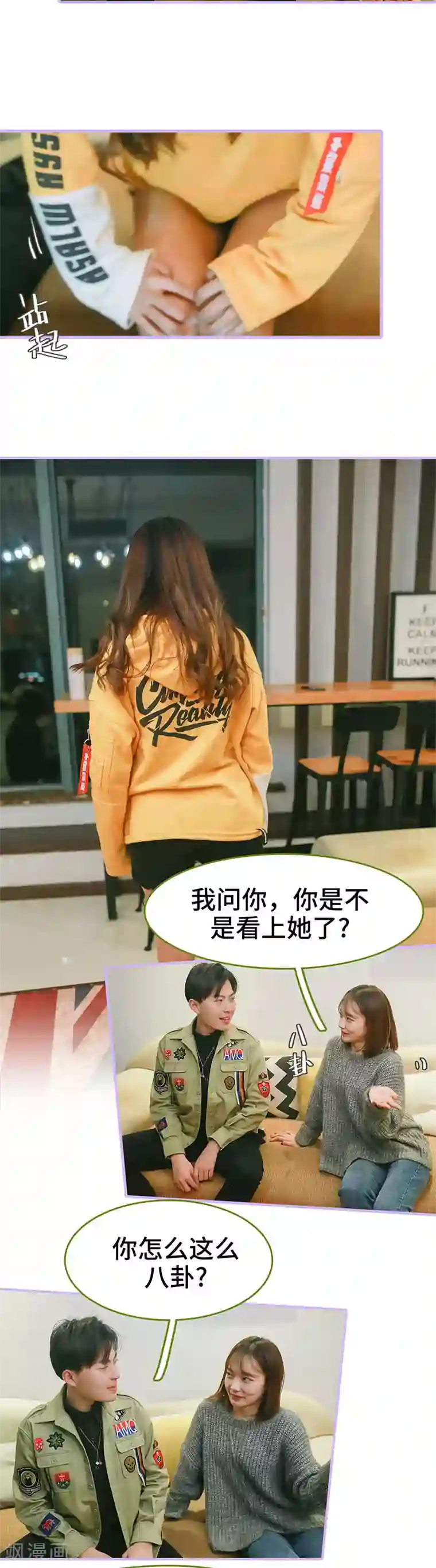 早安老公大人第33话