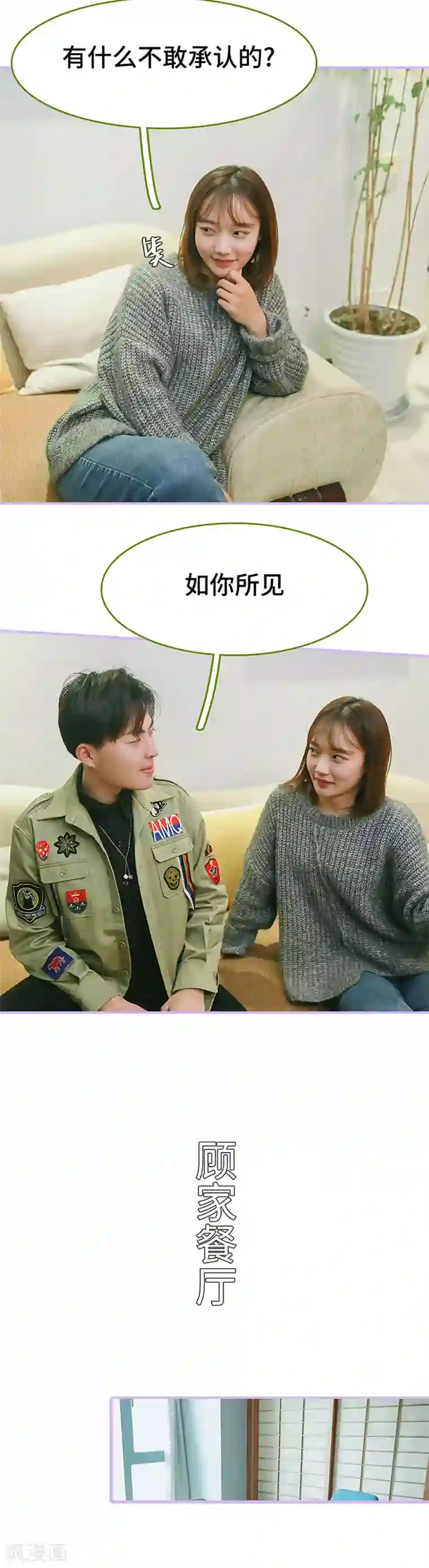 早安老公大人第33话