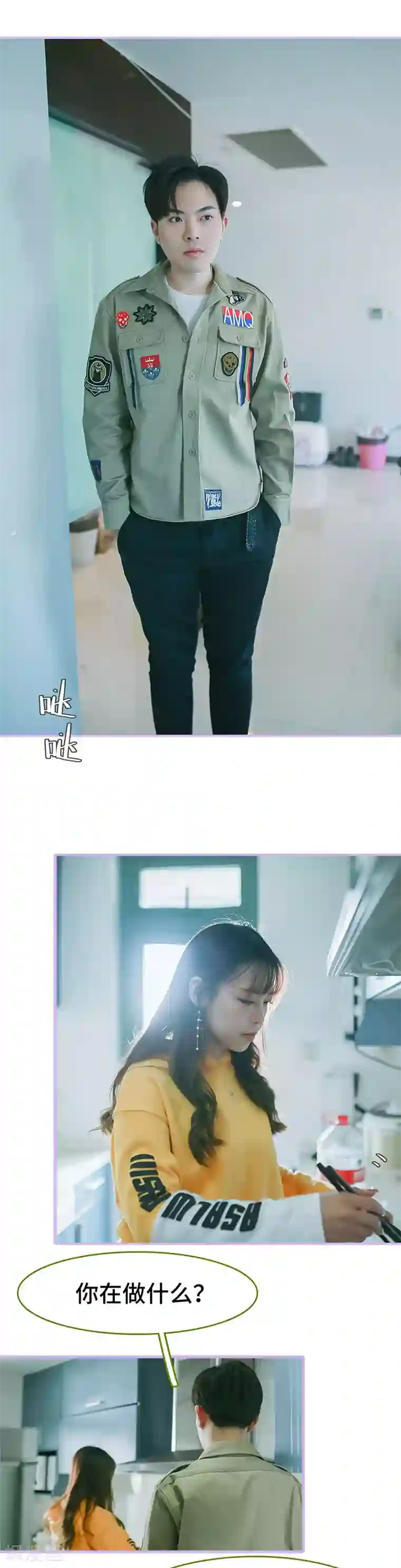 早安老公大人第33话