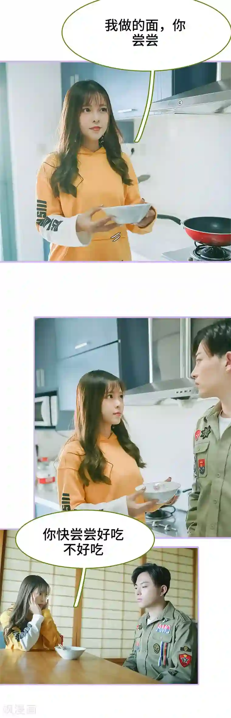 早安老公大人第33话