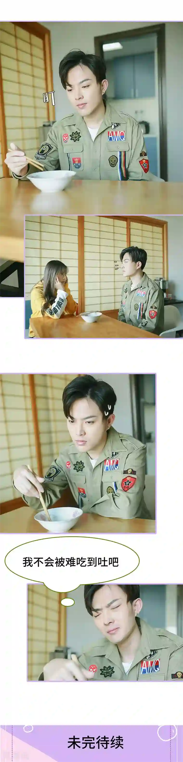 早安老公大人第33话