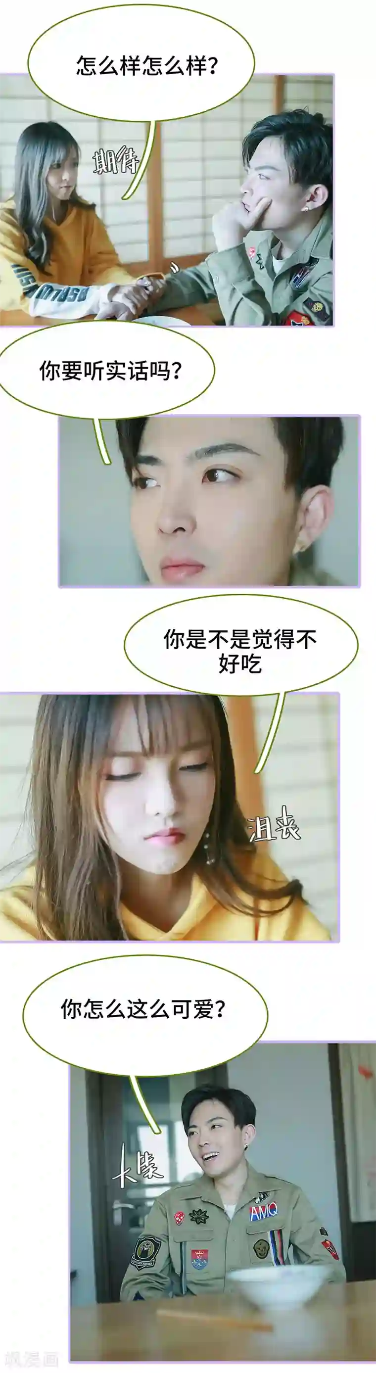 早安老公大人第34话