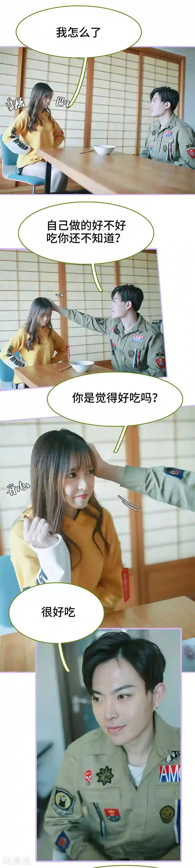 早安老公大人第34话