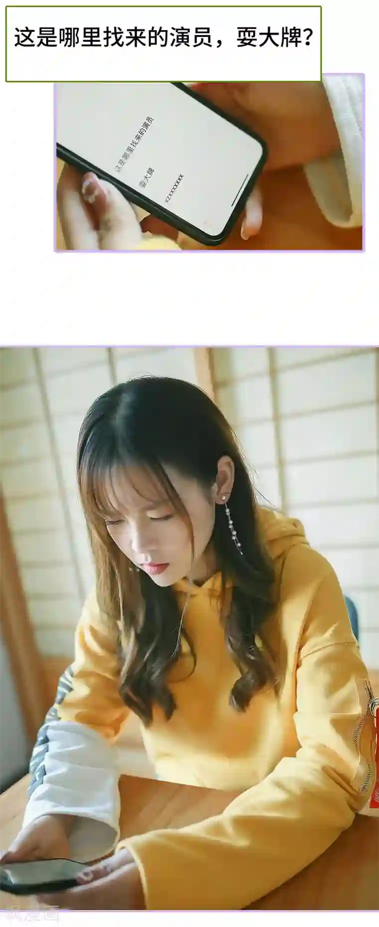 早安老公大人第34话