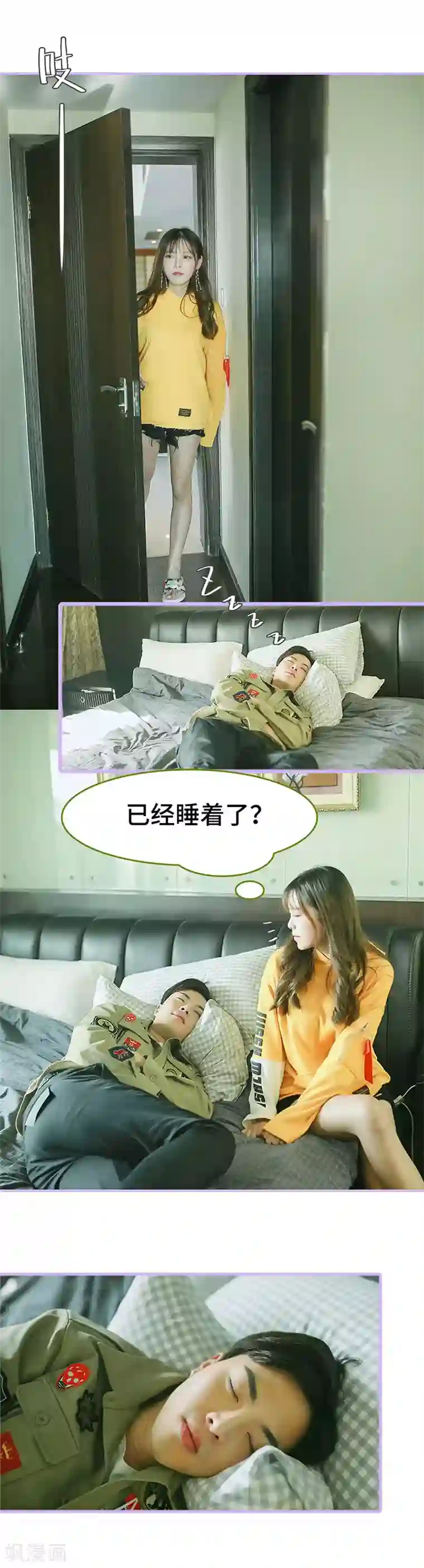 早安老公大人第34话