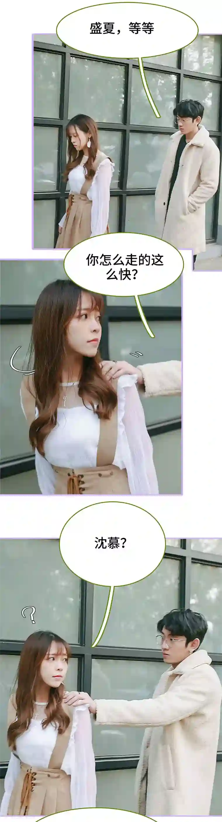 早安老公大人第35话