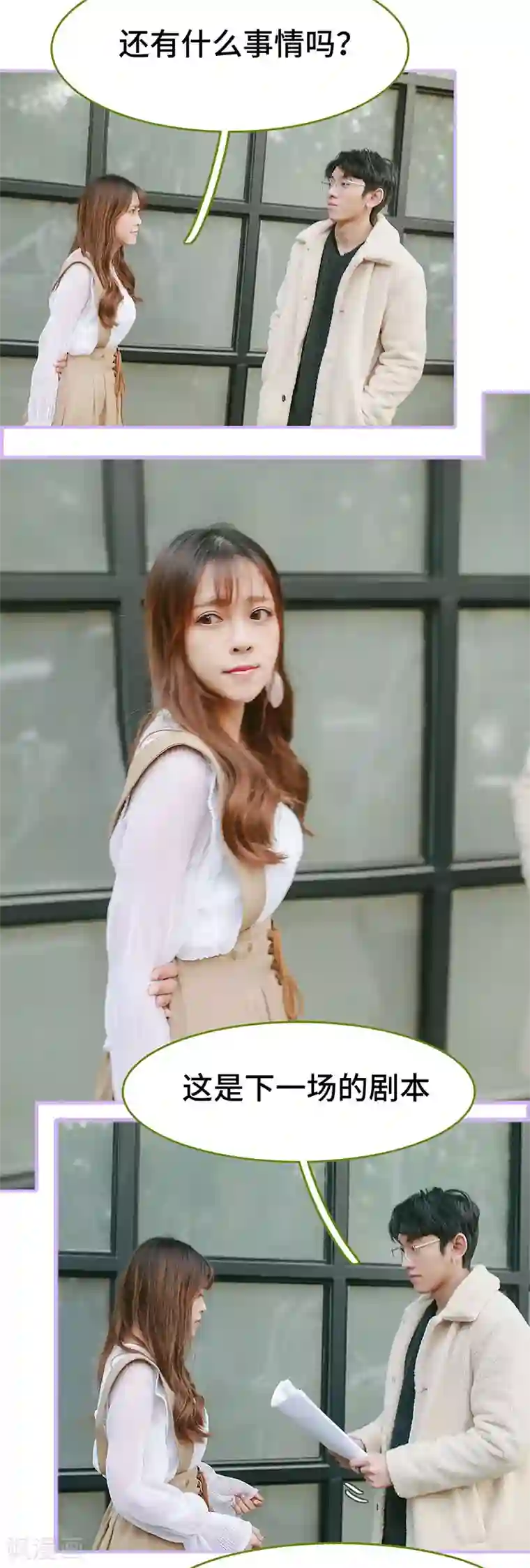 早安老公大人第35话