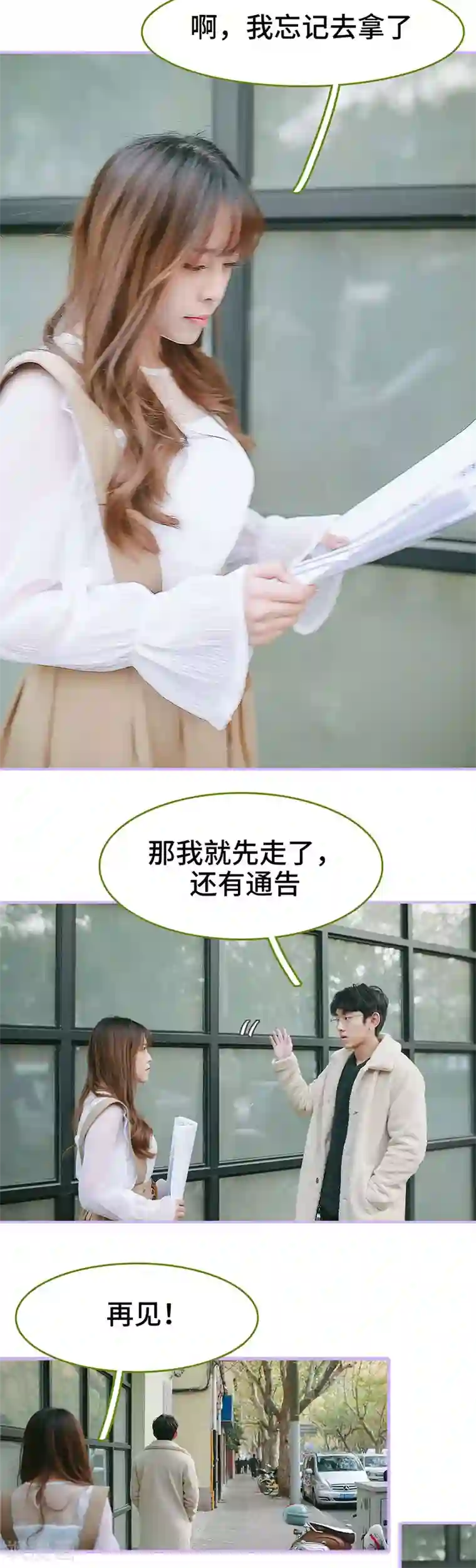 早安老公大人第35话