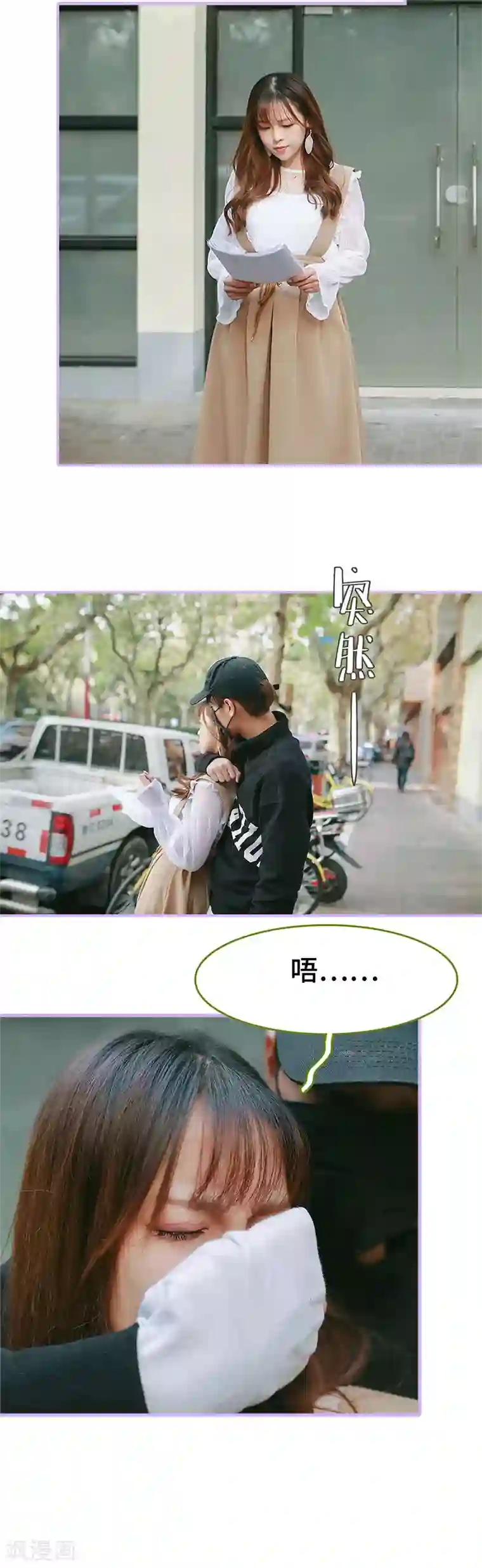 早安老公大人第35话