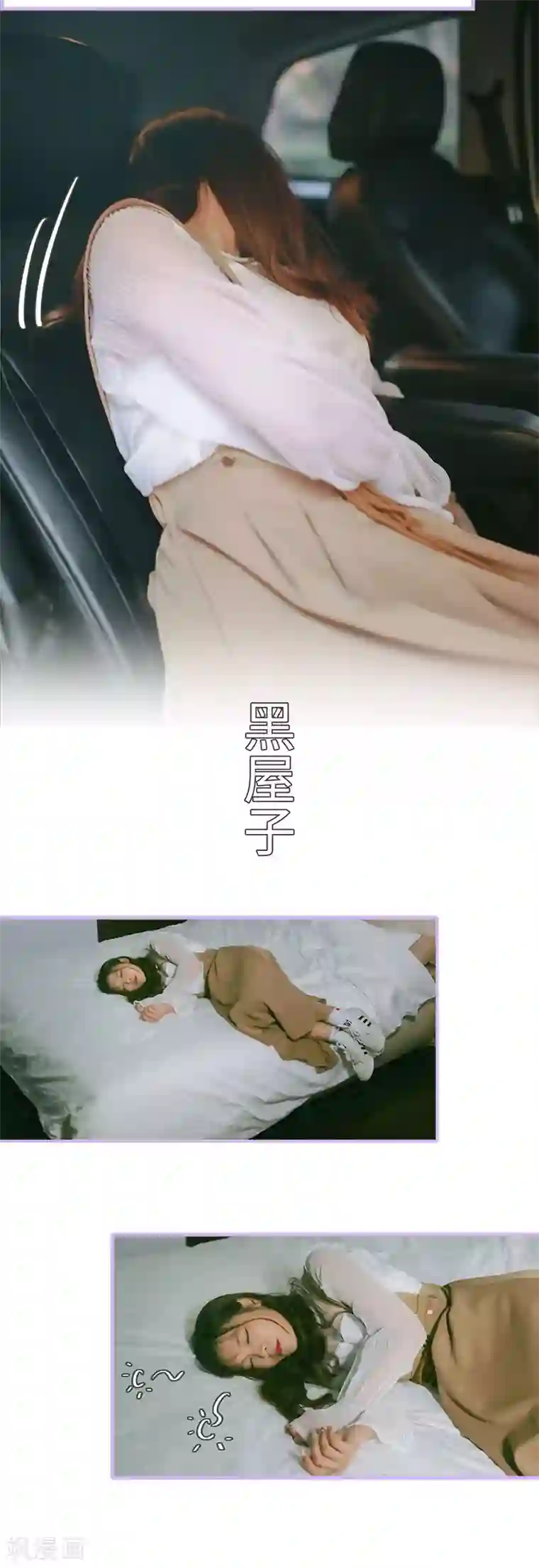 早安老公大人第35话