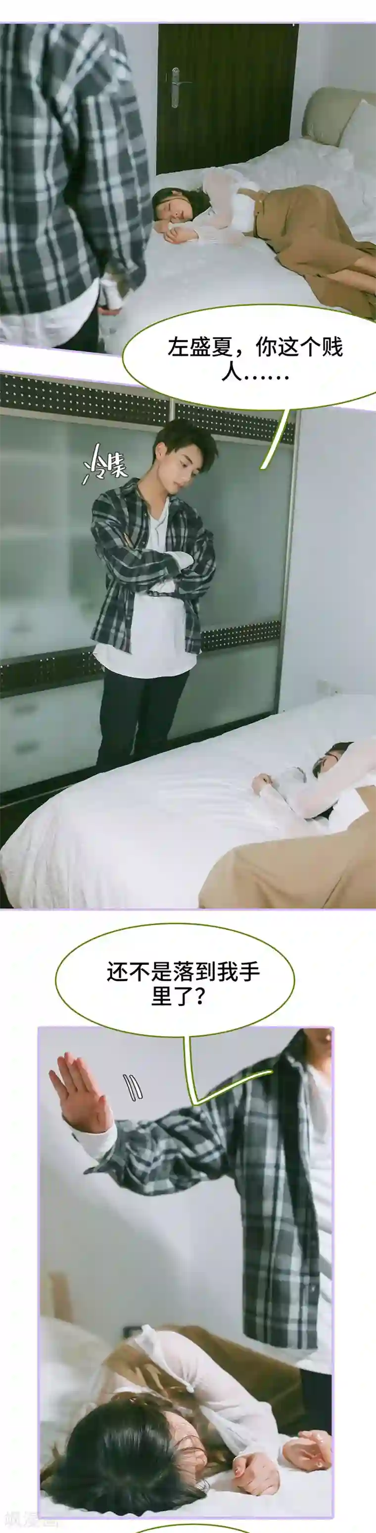 早安老公大人第35话