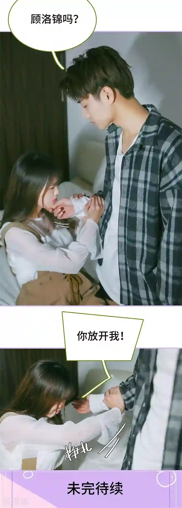 早安老公大人第35话