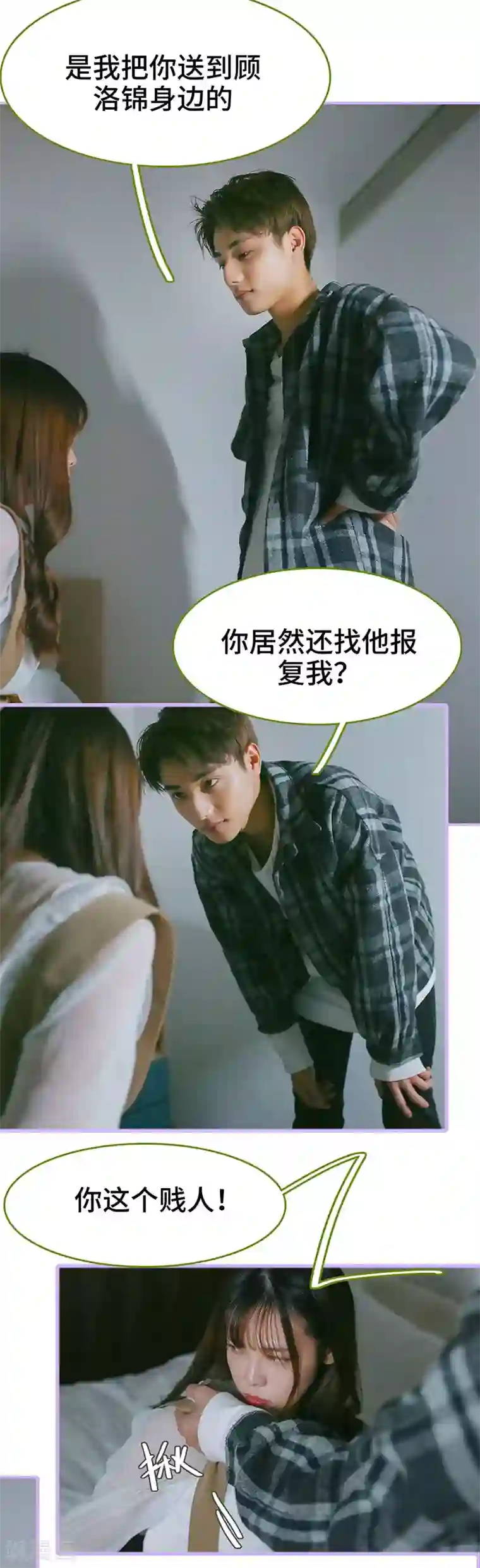 早安老公大人第36话