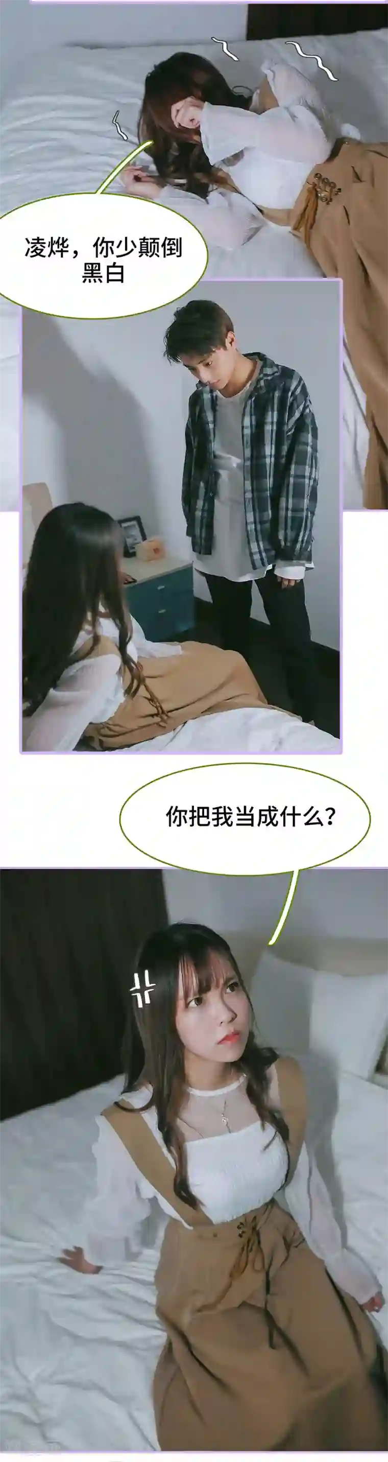 早安老公大人第36话