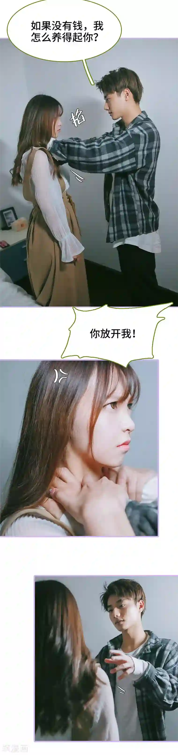 早安老公大人第36话