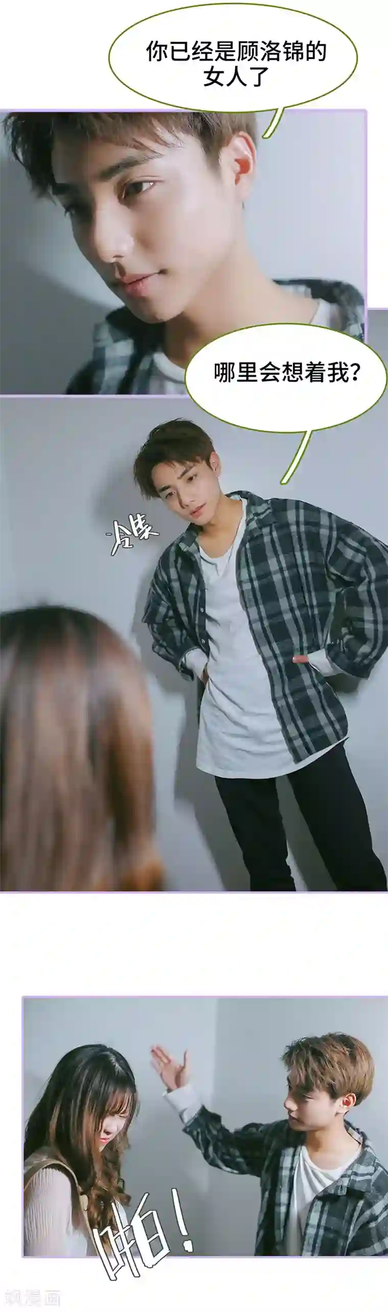 早安老公大人第36话