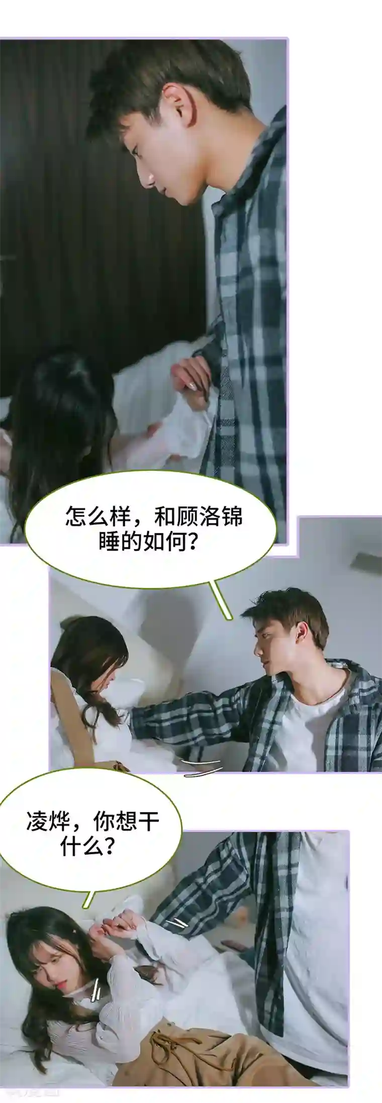 早安老公大人第36话