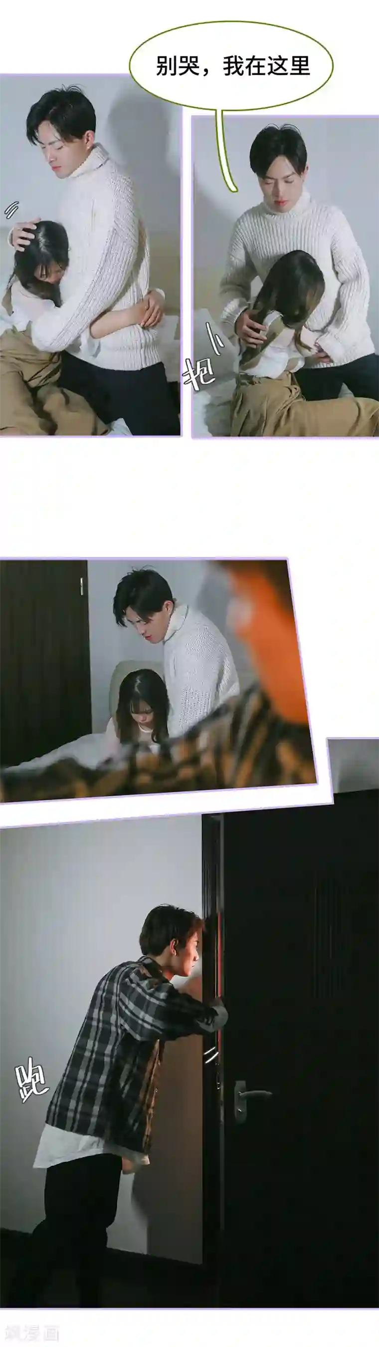 早安老公大人第37话