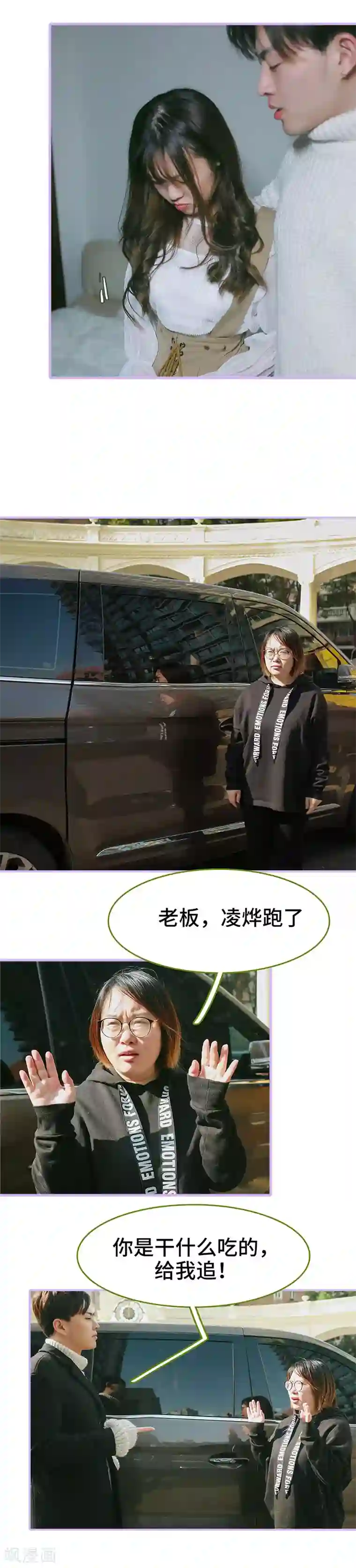 早安老公大人第37话