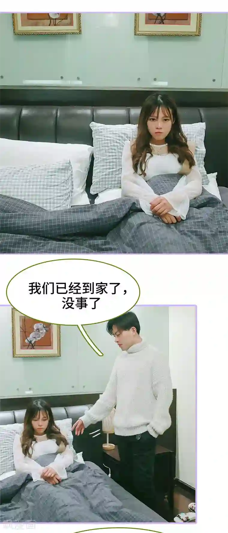 早安老公大人第37话